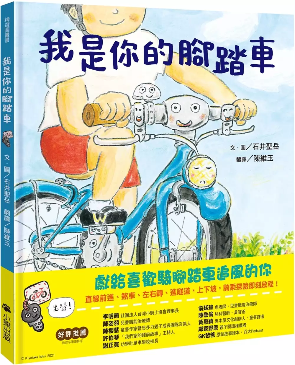三輪車 台灣的問題，包括PTT、Dcard、Mobile01找圖書和論文來找解法和答案更準確安心 