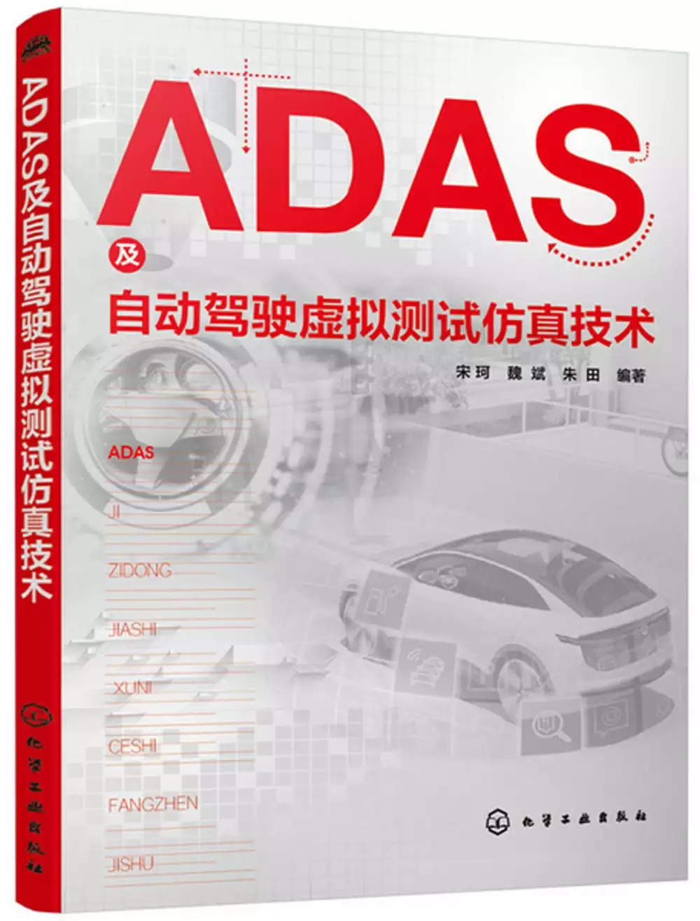 豐田 電動機 車的問題，包括PTT、Dcard、Mobile01找圖書和論文來找解法和答案更準確安心 